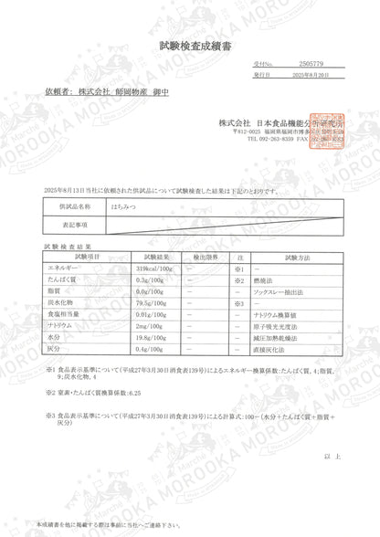 はちみつ（ナツメ）